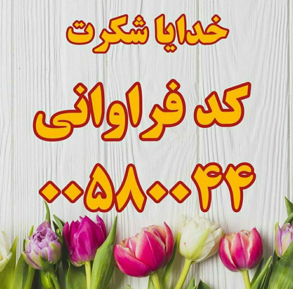 کد فراوانی